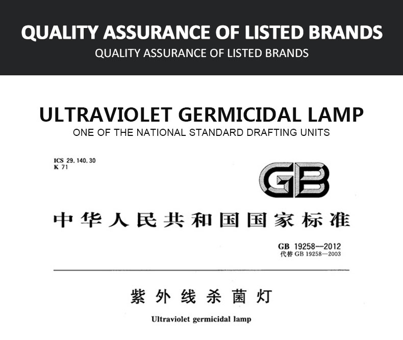 household desktop UV germicidal lamp